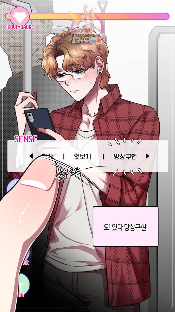사육액정 4화 ep2 상편 : 두번째 컬렉션, 기태 38