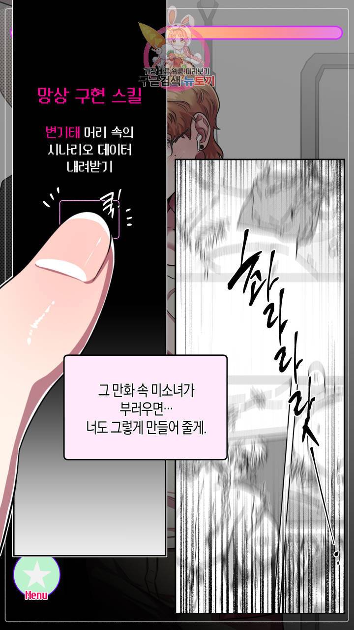 사육액정 4화 ep2 상편 : 두번째 컬렉션, 기태 41