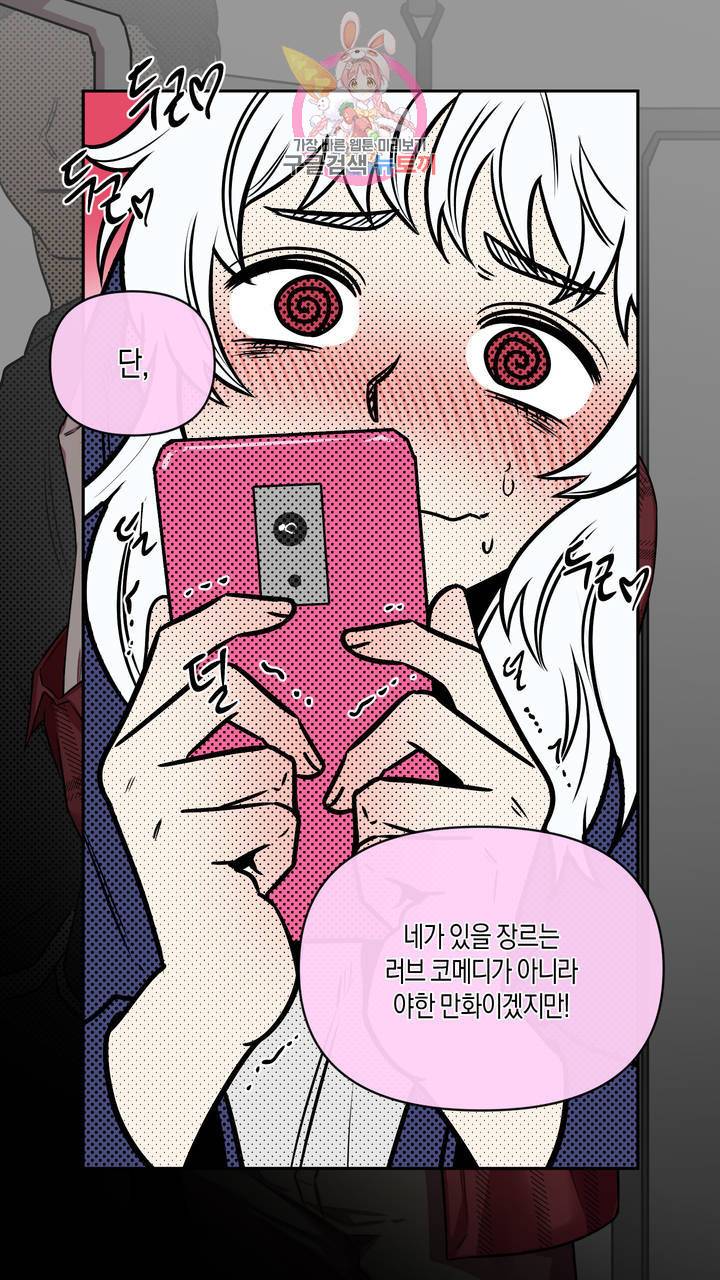 사육액정 4화 ep2 상편 : 두번째 컬렉션, 기태 42