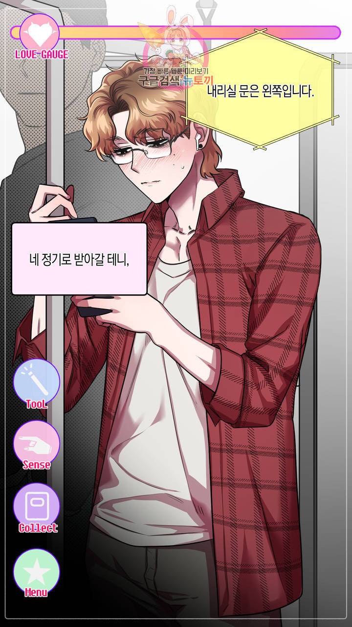 사육액정 4화 ep2 상편 : 두번째 컬렉션, 기태 44