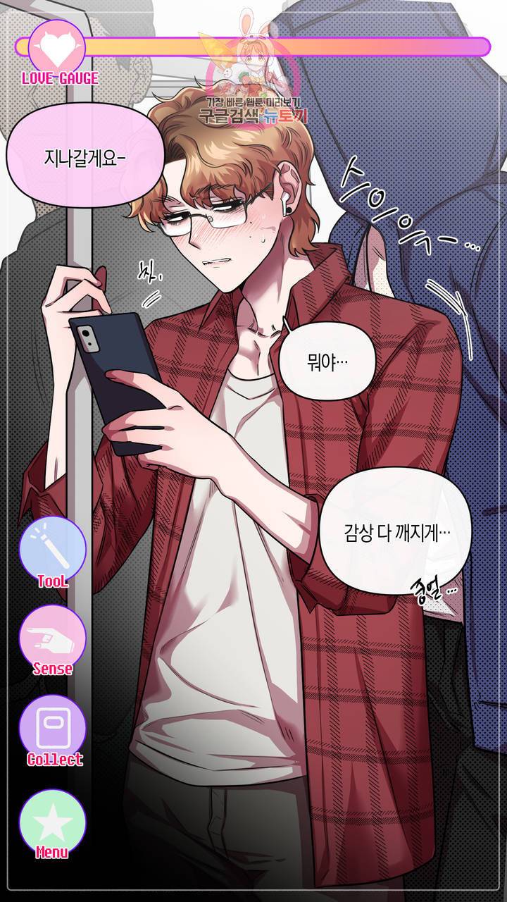 사육액정 4화 ep2 상편 : 두번째 컬렉션, 기태 48