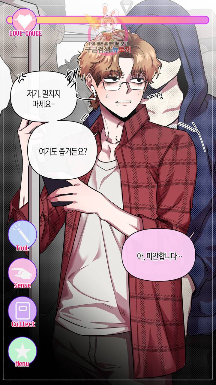 사육액정 4화 ep2 상편 : 두번째 컬렉션, 기태 49