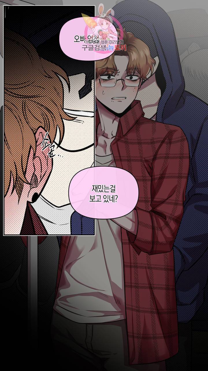 사육액정 4화 ep2 상편 : 두번째 컬렉션, 기태 54