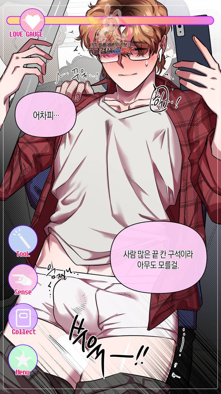 사육액정 4화 ep2 상편 : 두번째 컬렉션, 기태 58