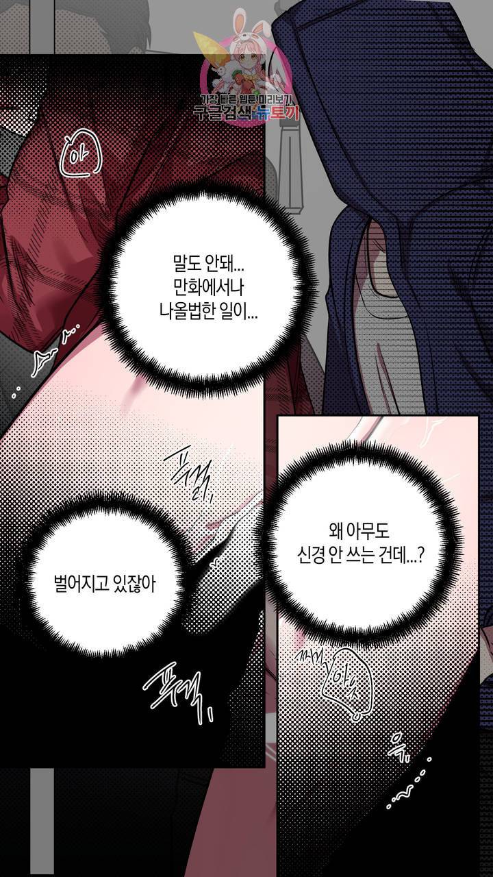 사육액정 4화 ep2 상편 : 두번째 컬렉션, 기태 80