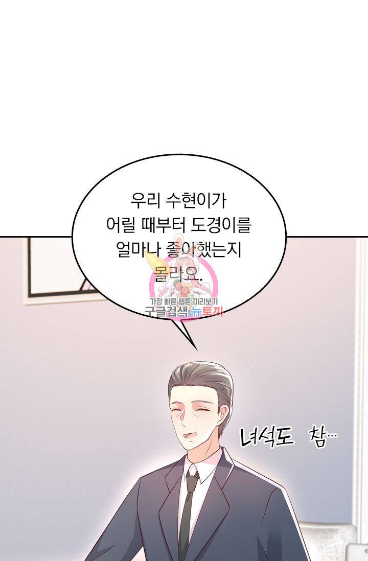 이번 생은 악녀로 살겠습니다 12화 1