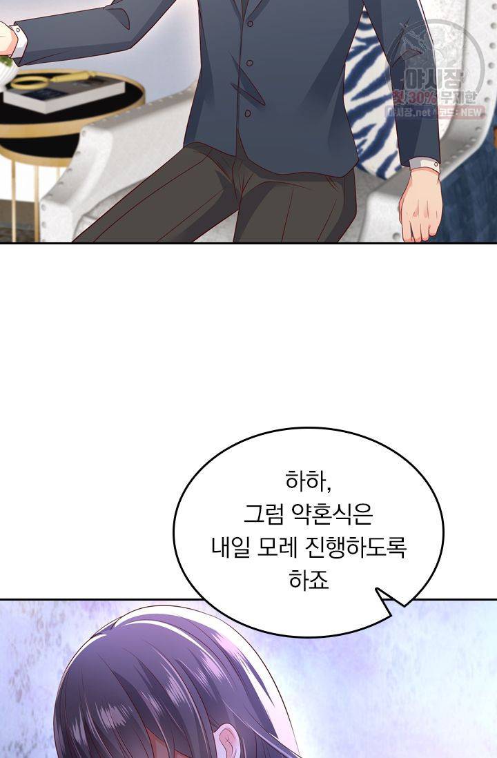 이번 생은 악녀로 살겠습니다 12화 2