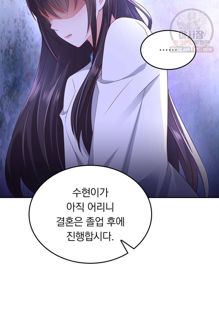 이번 생은 악녀로 살겠습니다 12화 3