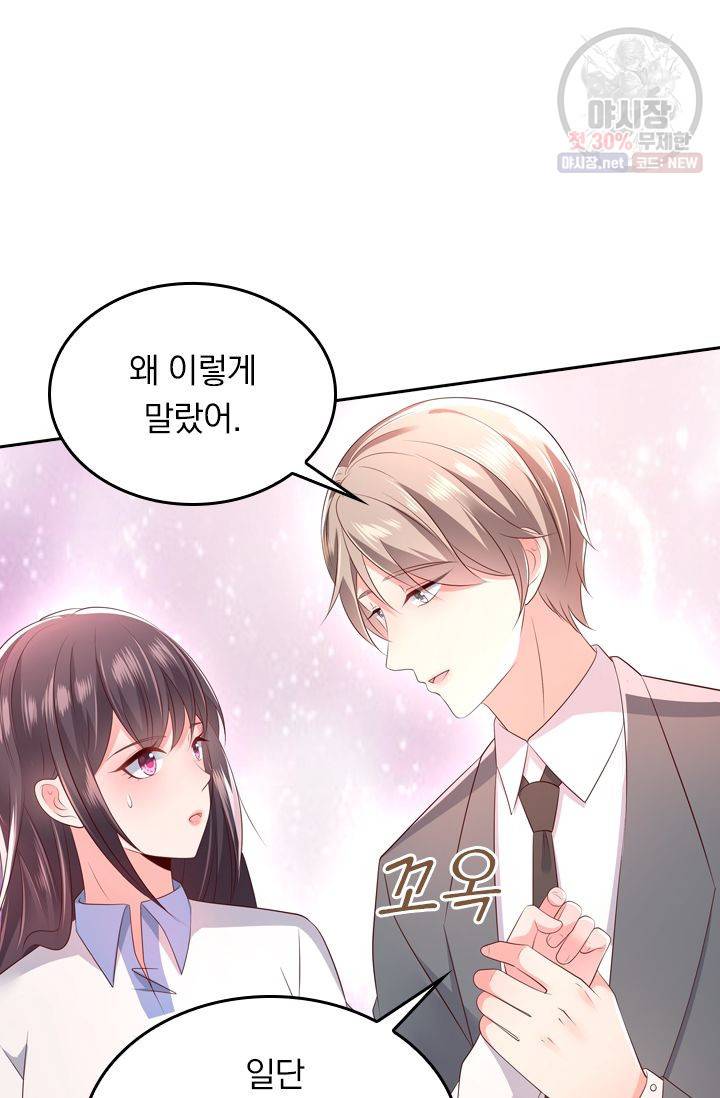 이번 생은 악녀로 살겠습니다 12화 5