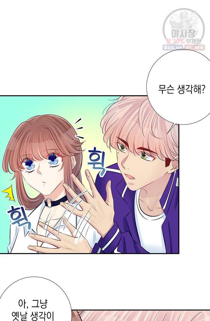 환생하여 배우님 유혹하기 150화 2
