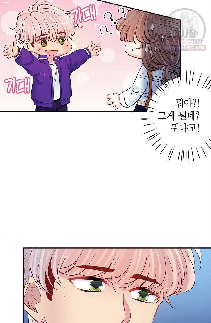 환생하여 배우님 유혹하기 150화 6