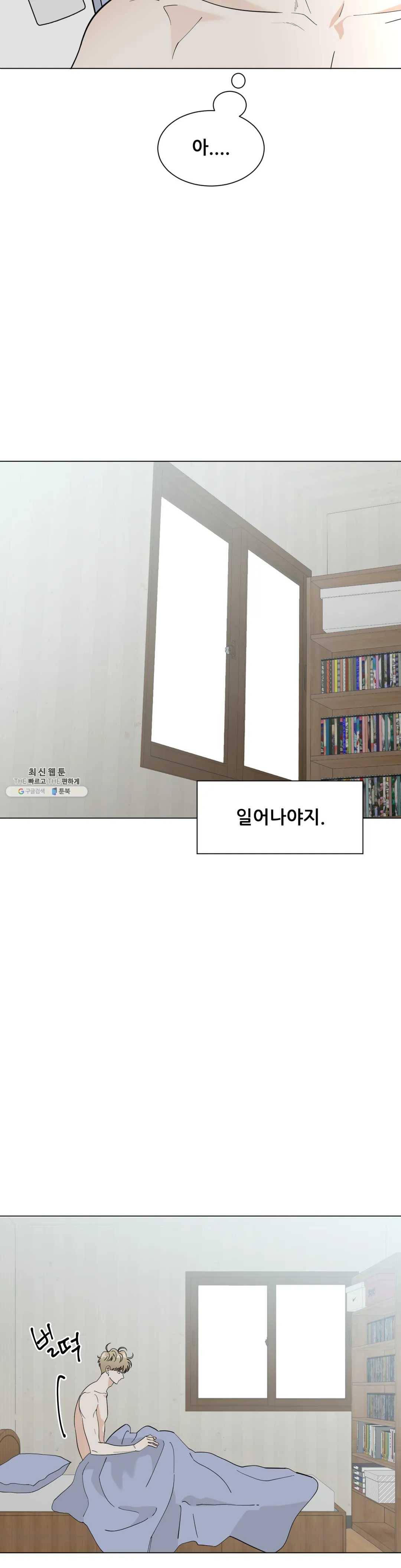 미성년 32화 2