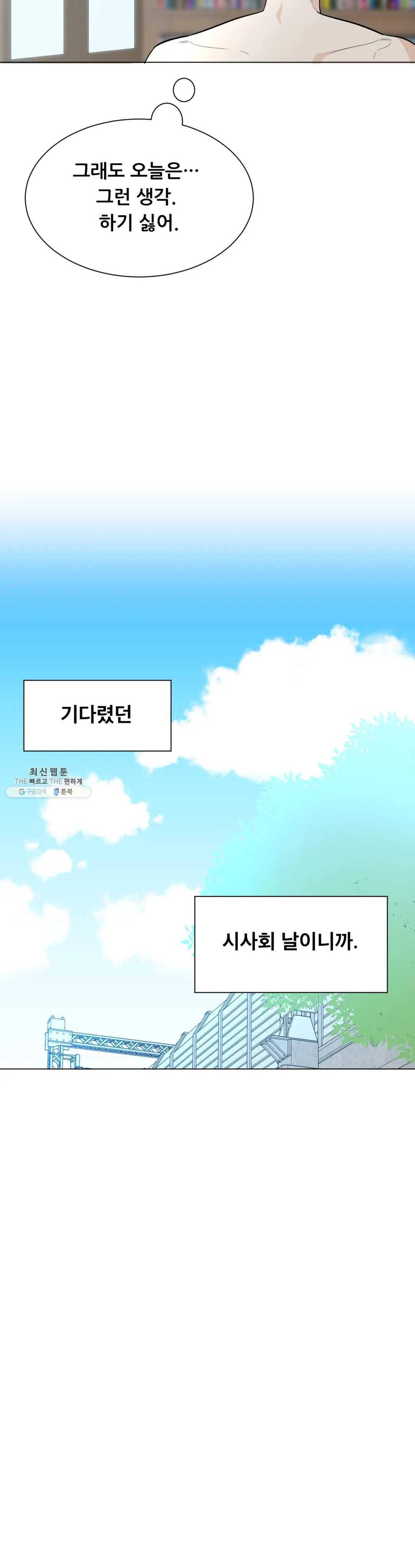 미성년 32화 5