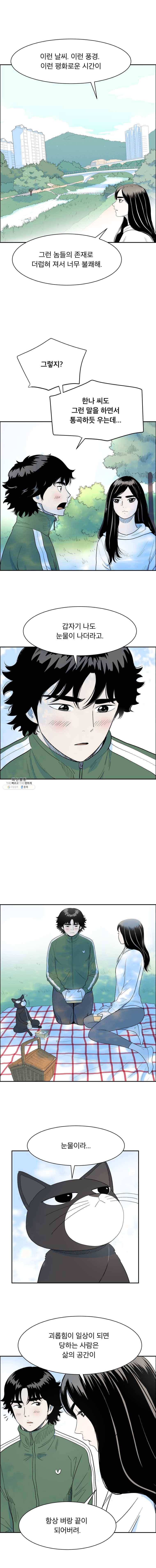 닥터 파인의 하루 78화 밀루는? 3