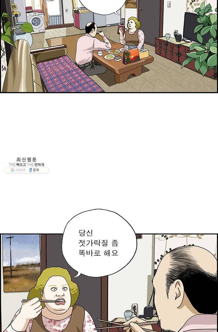 엄마는 외국인 시즌4 172화 젓가락질 2