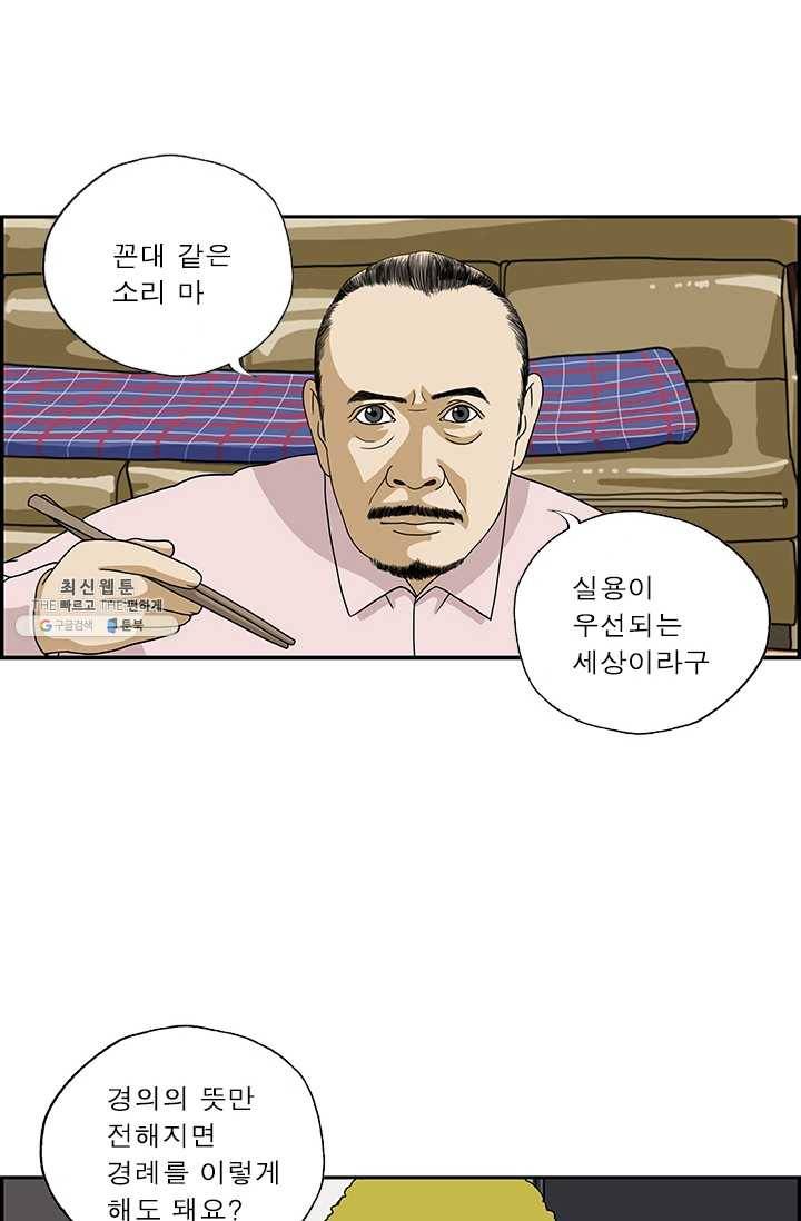 엄마는 외국인 시즌4 172화 젓가락질 5