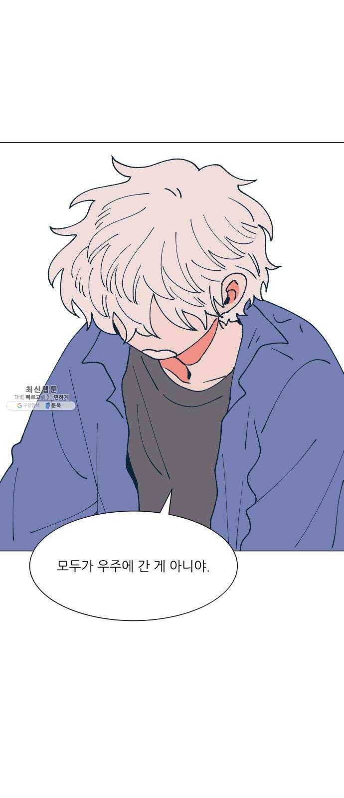 숲속의 담 72화 4