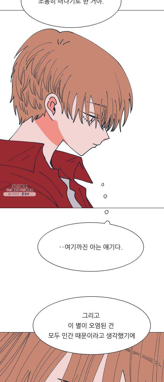숲속의 담 72화 6