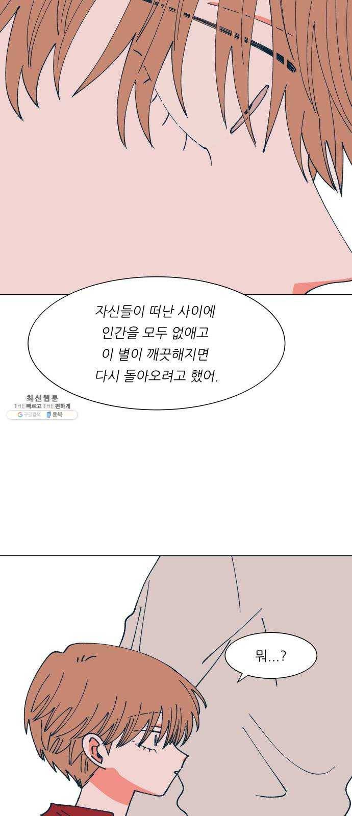 숲속의 담 72화 7