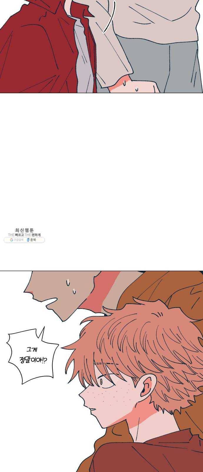 숲속의 담 72화 8