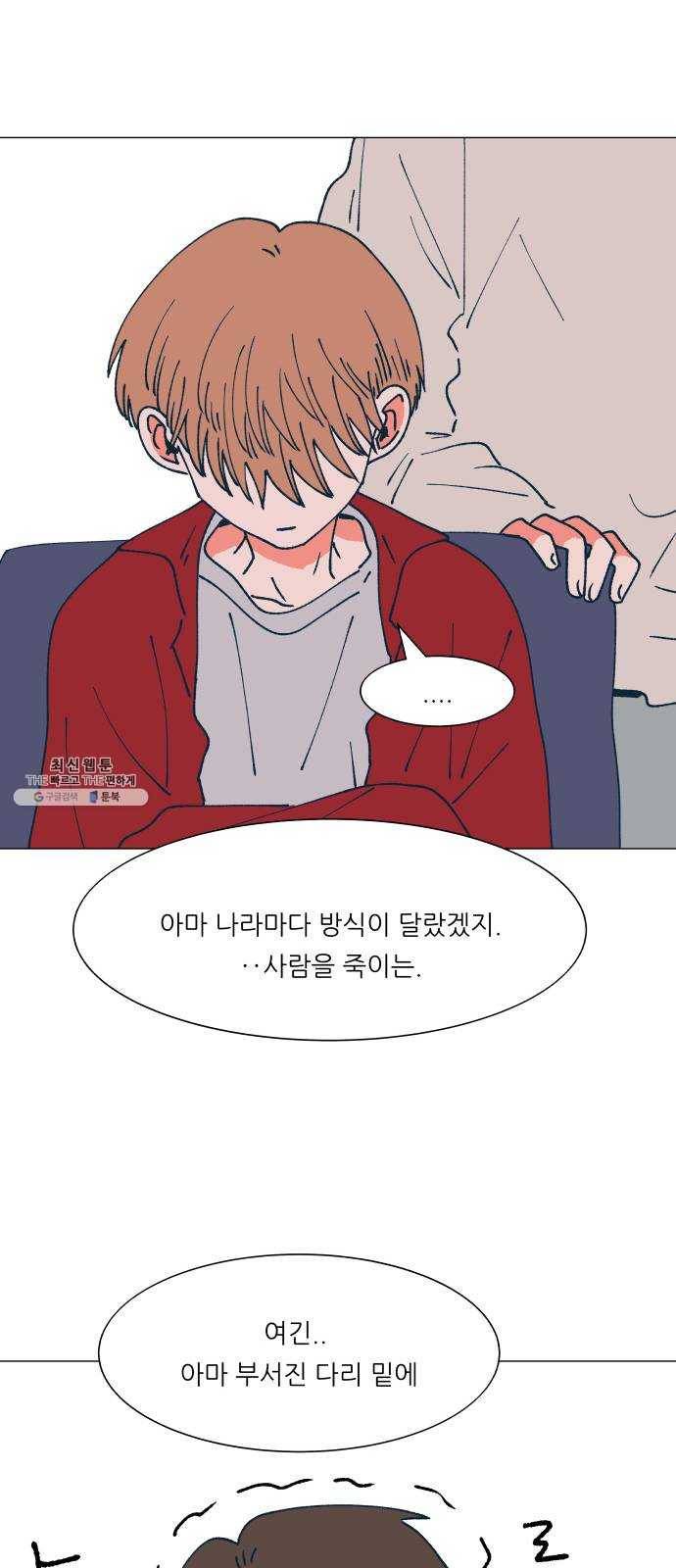 숲속의 담 72화 13