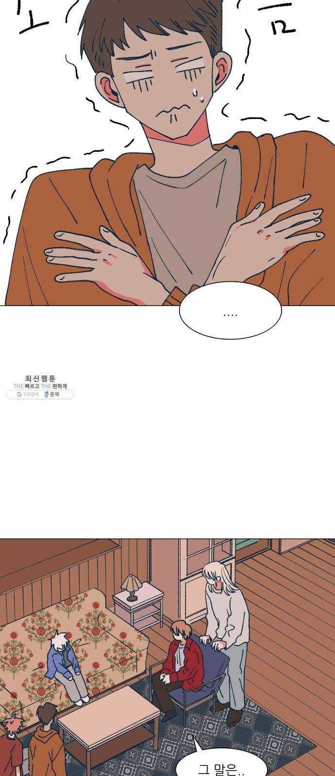 숲속의 담 72화 14