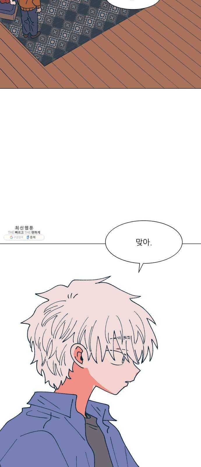 숲속의 담 72화 15