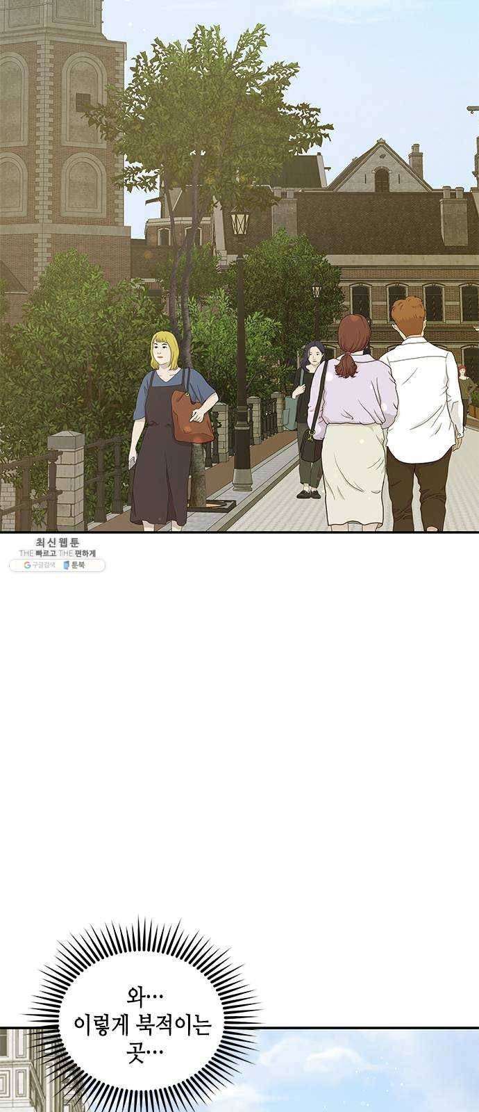올가미(네이버) 83화 2