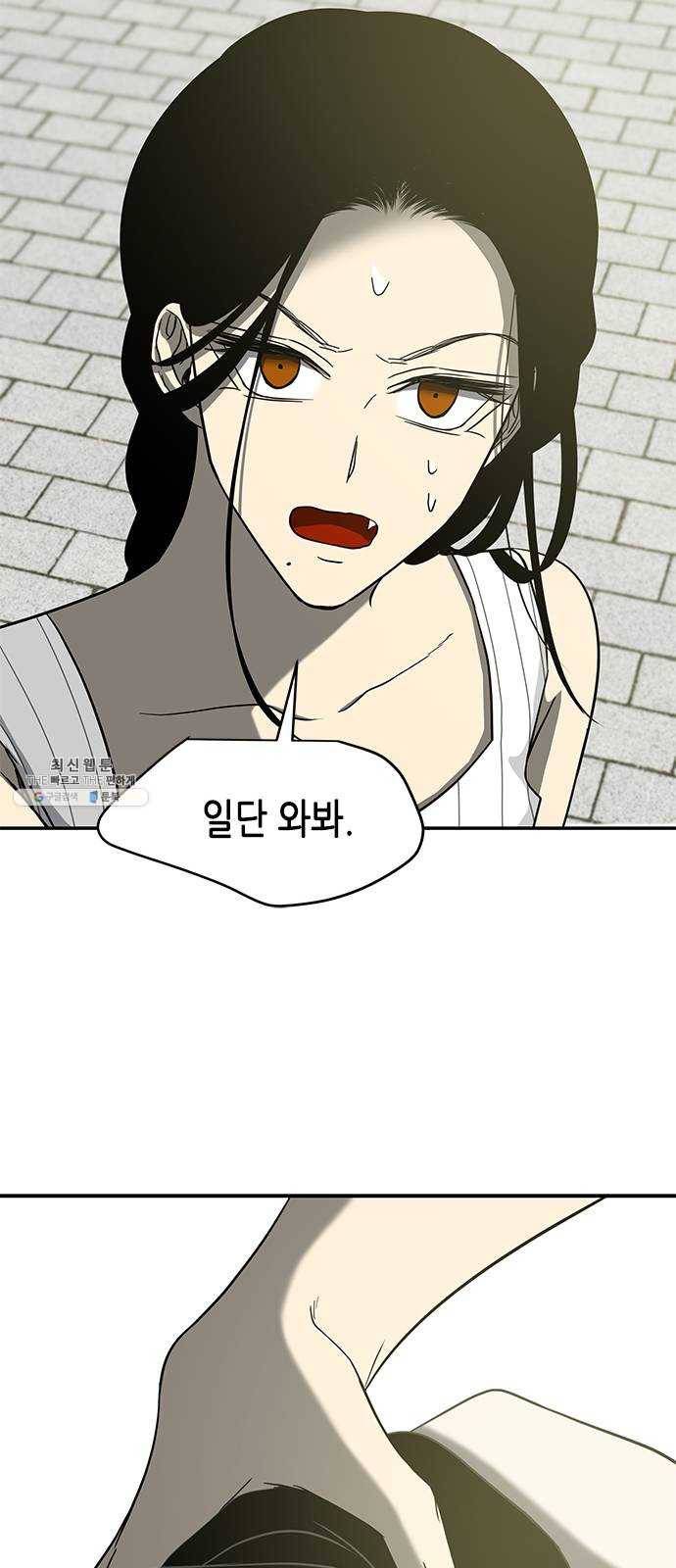 올가미(네이버) 83화 11