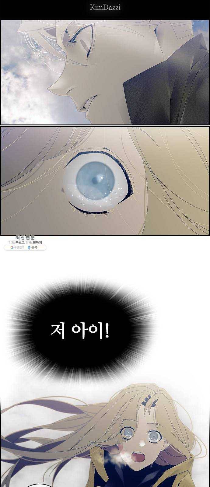 태시트 12화 2