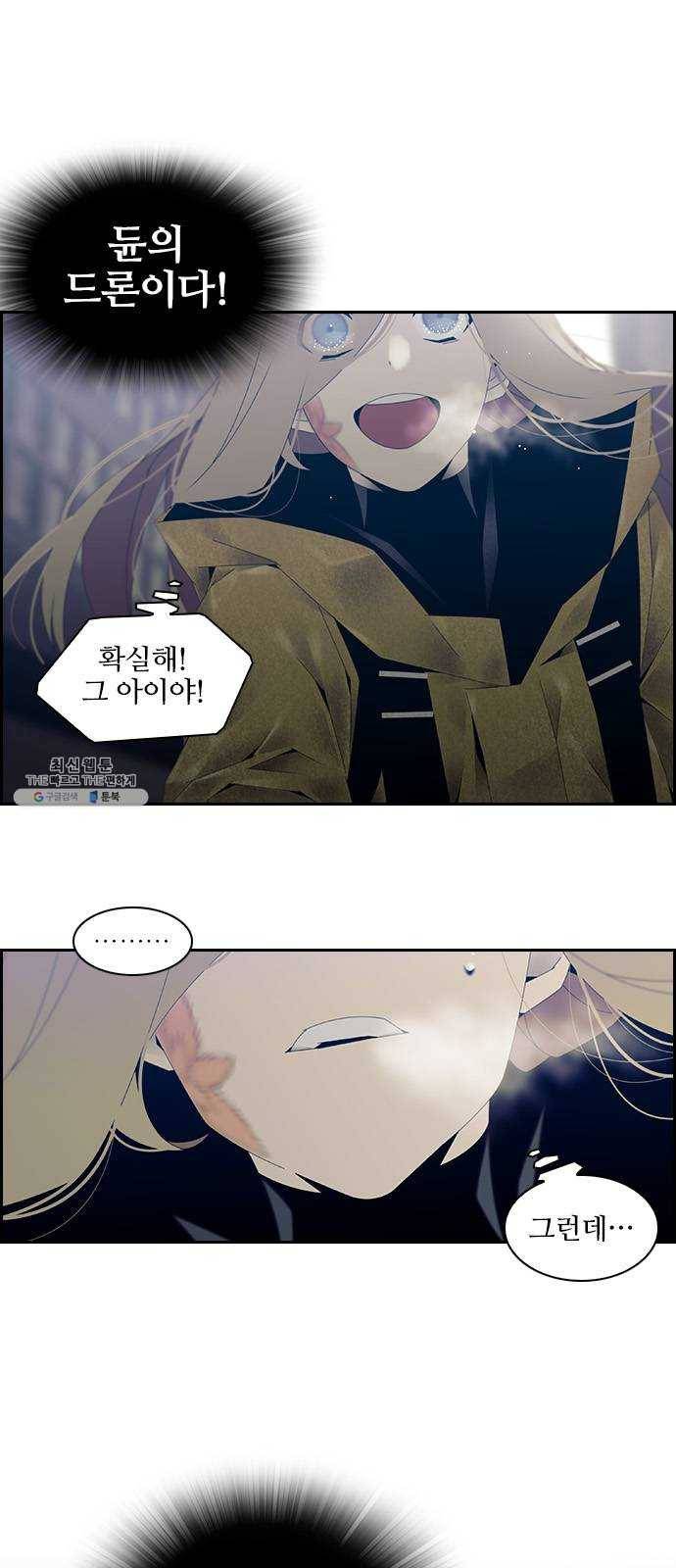 태시트 12화 5