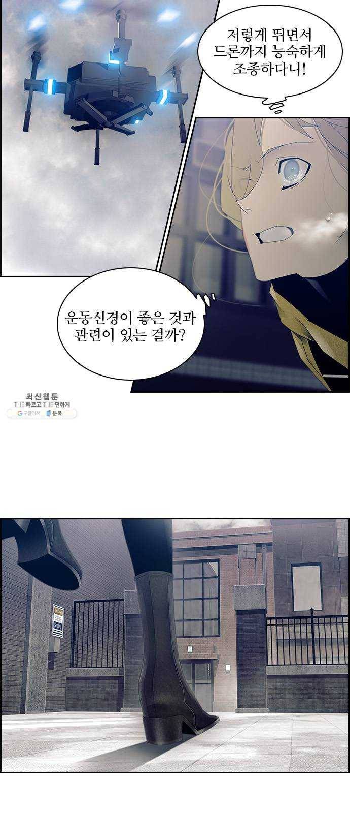 태시트 12화 7