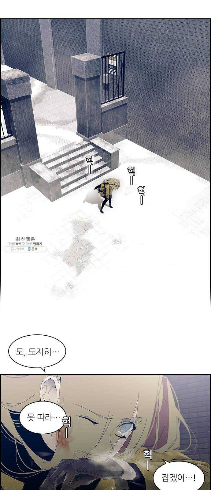 태시트 12화 8