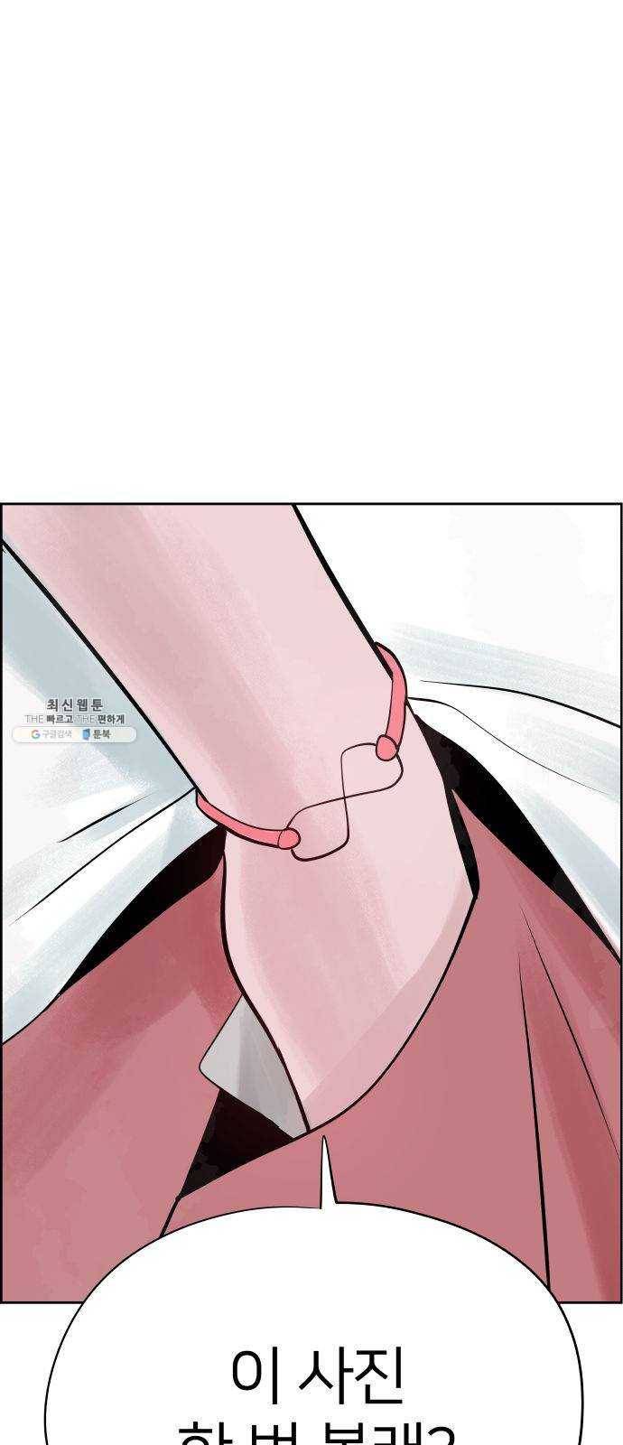하나in세인 4화 3