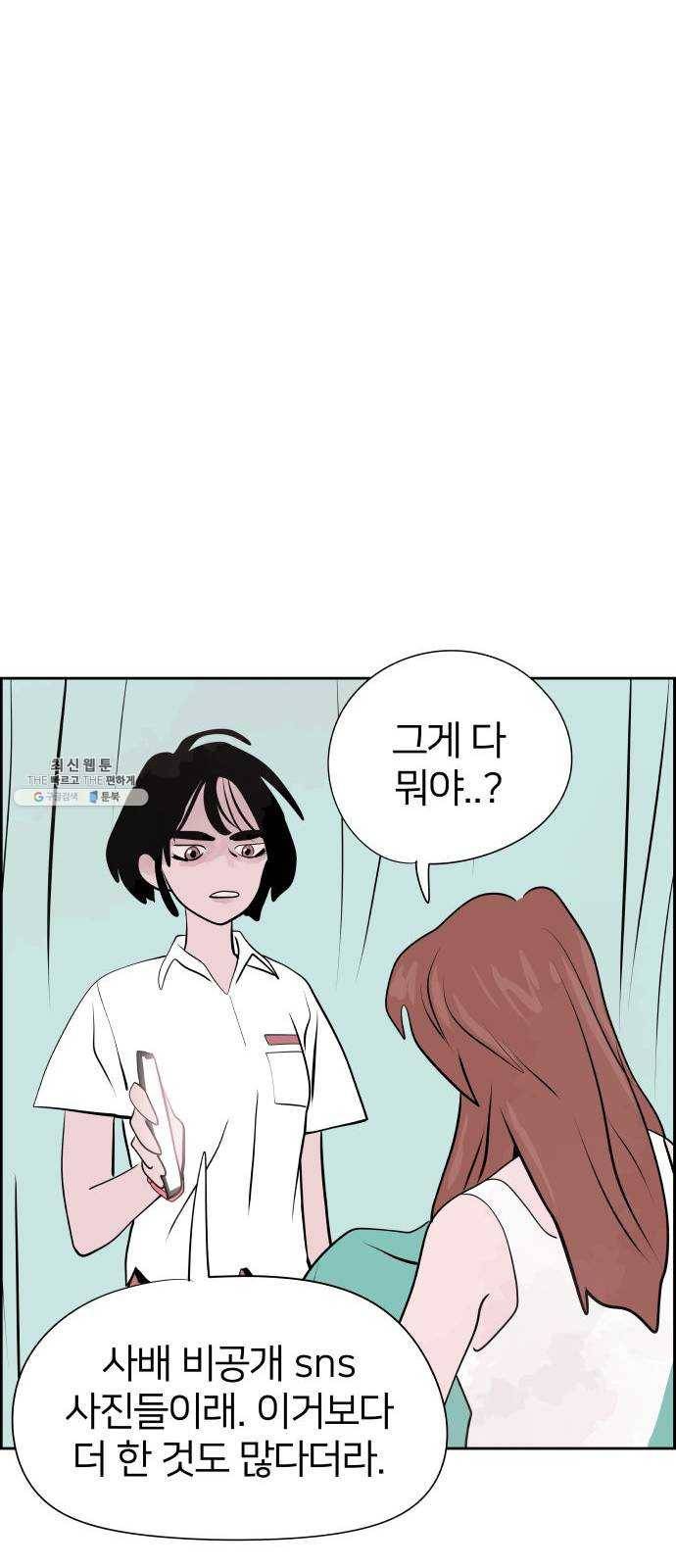 하나in세인 4화 10