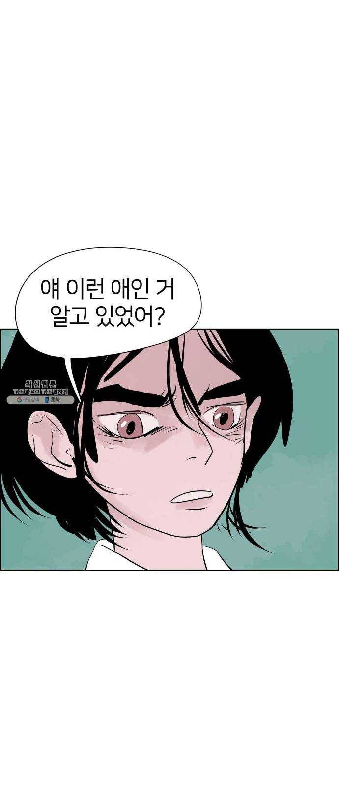 하나in세인 4화 11