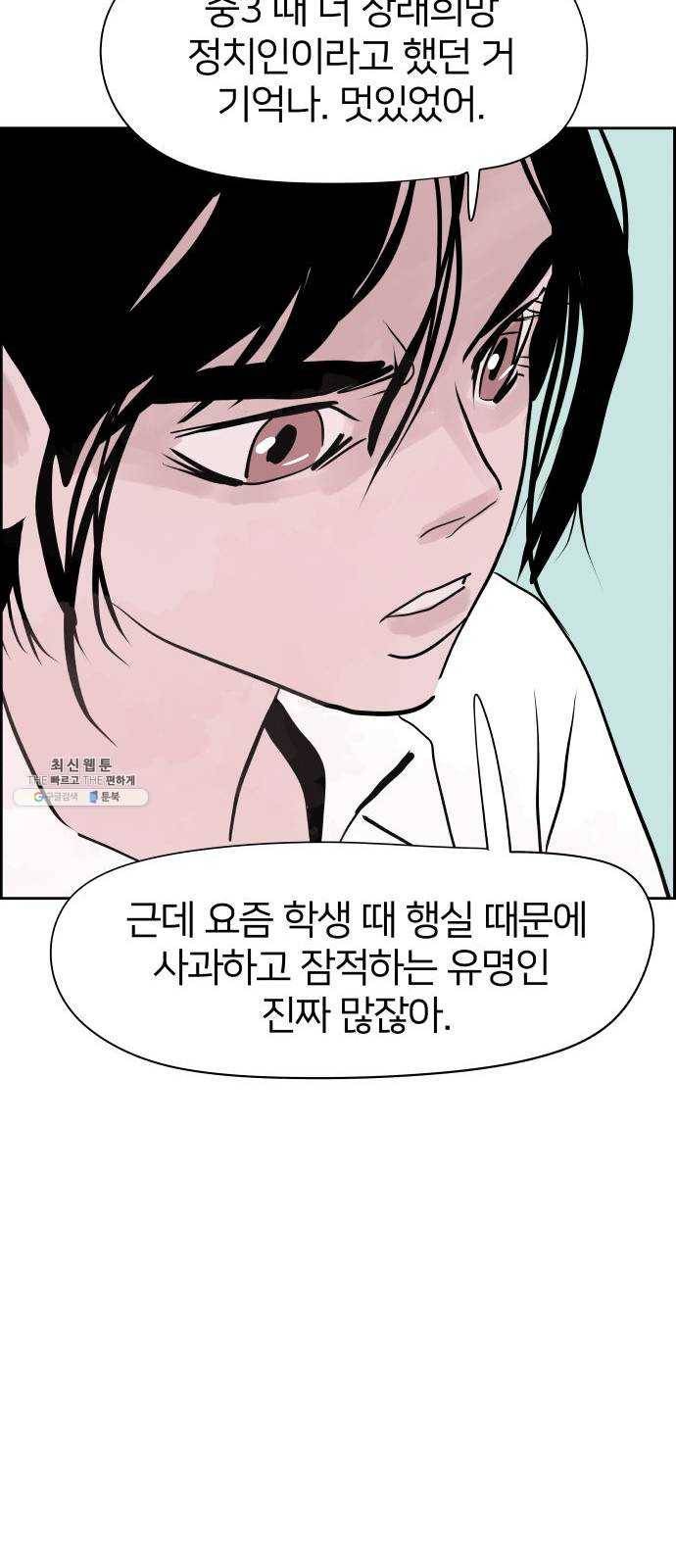 하나in세인 4화 13