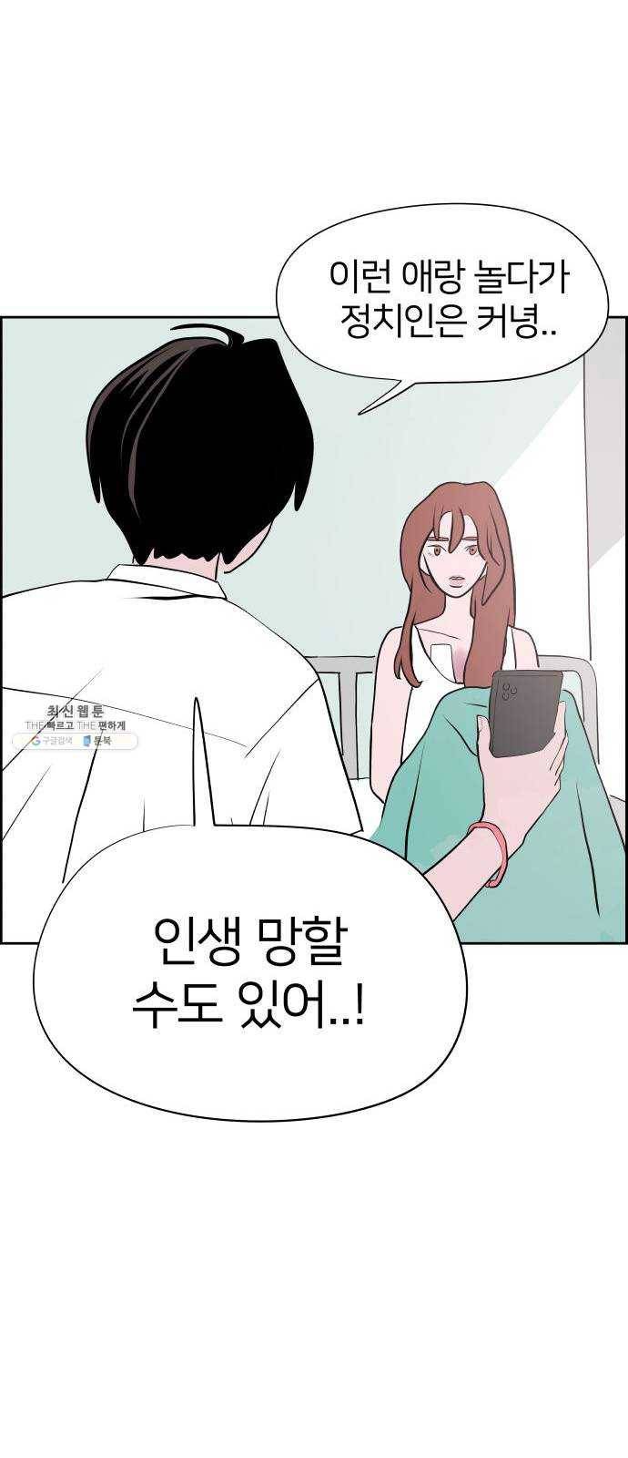 하나in세인 4화 14