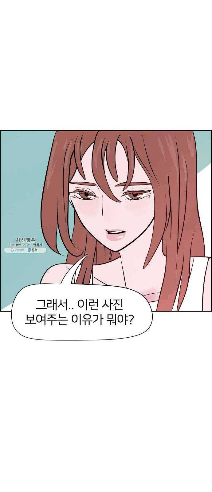 하나in세인 4화 15