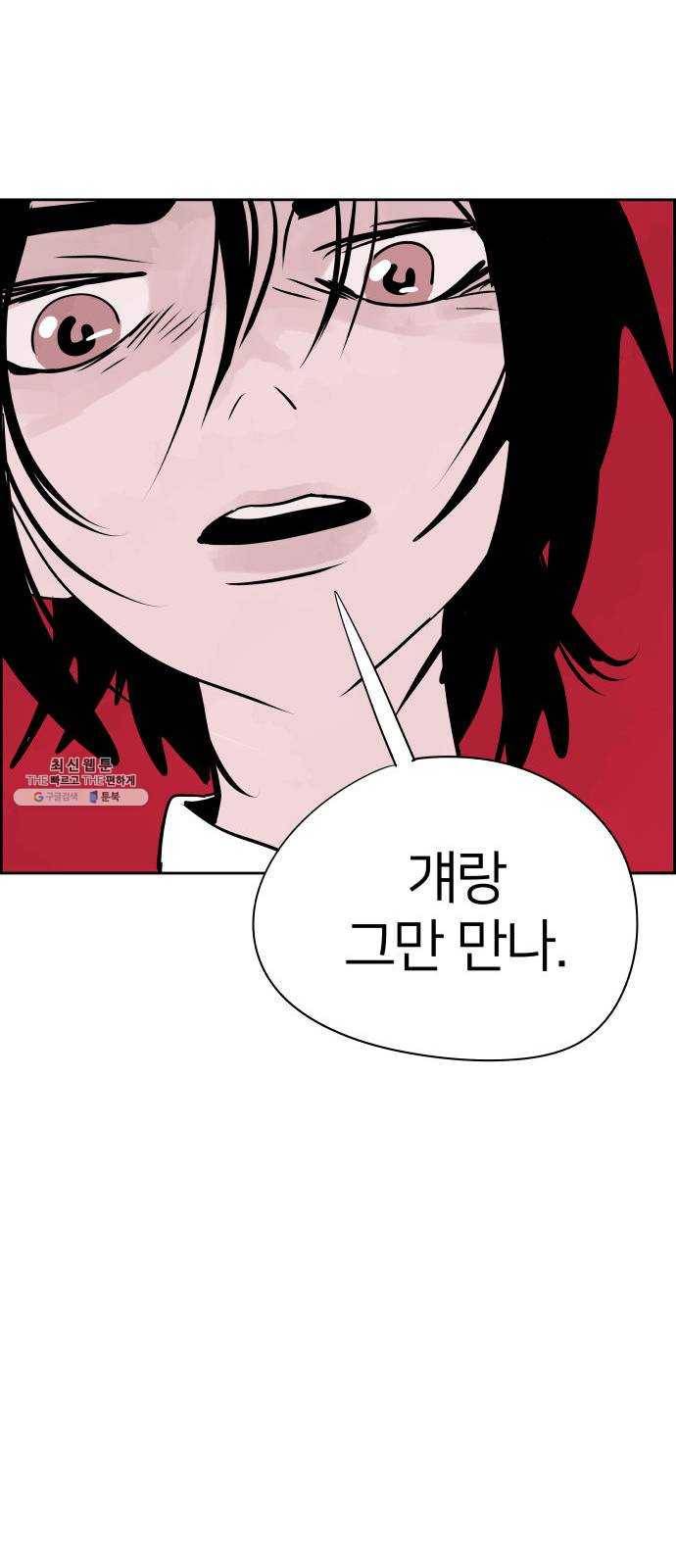 하나in세인 4화 16