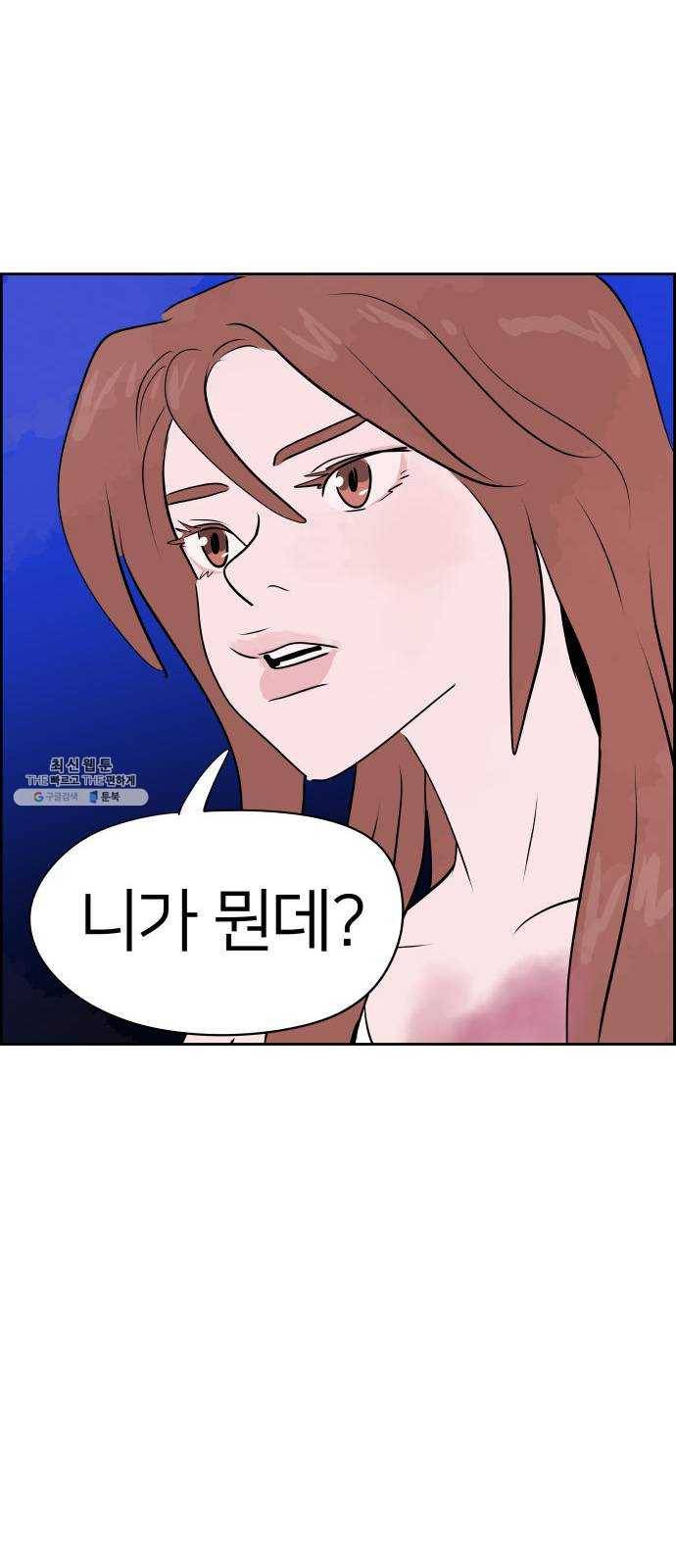 하나in세인 4화 17