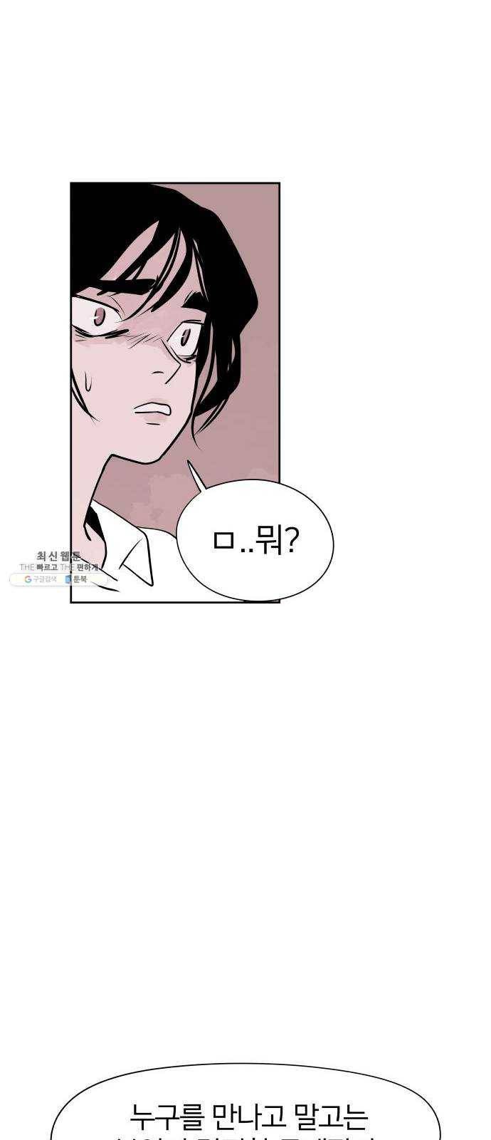 하나in세인 4화 18
