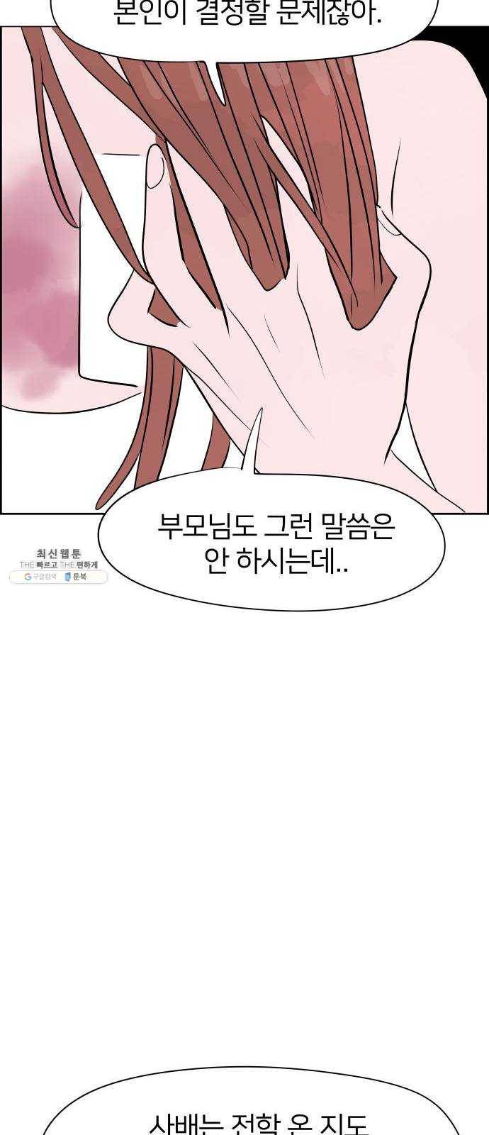 하나in세인 4화 19