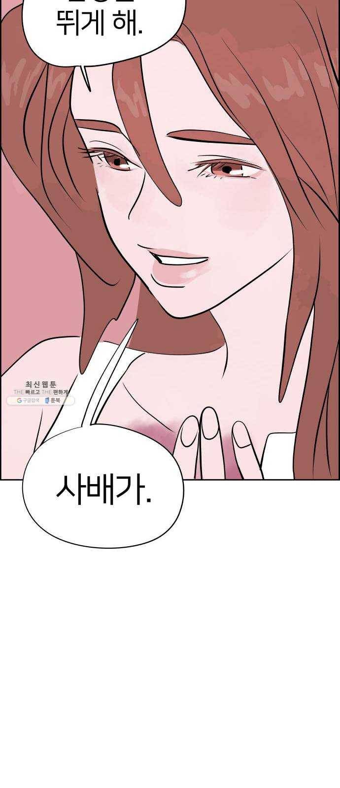 하나in세인 4화 21