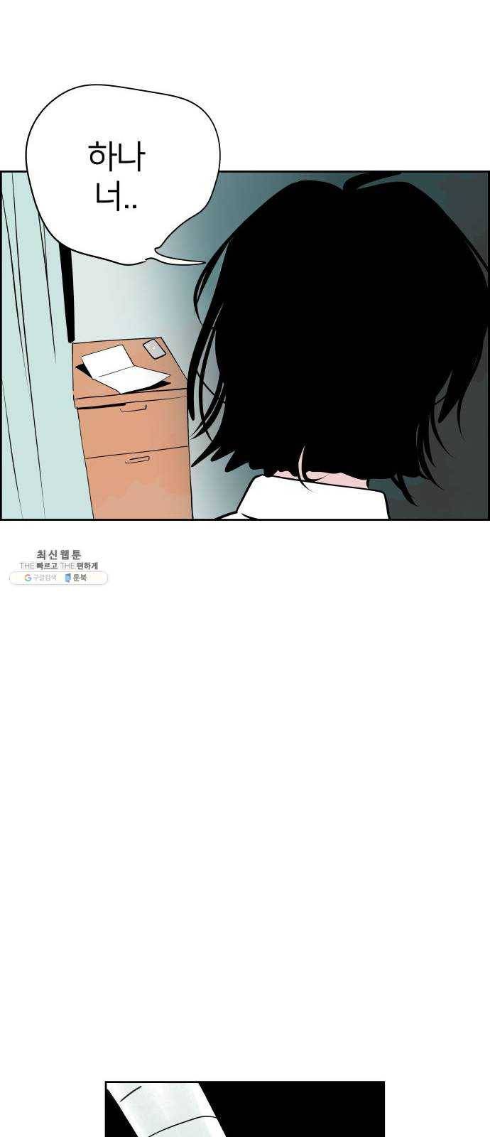 하나in세인 4화 23
