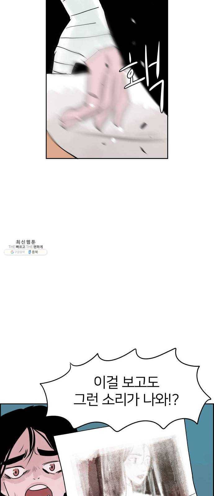 하나in세인 4화 24