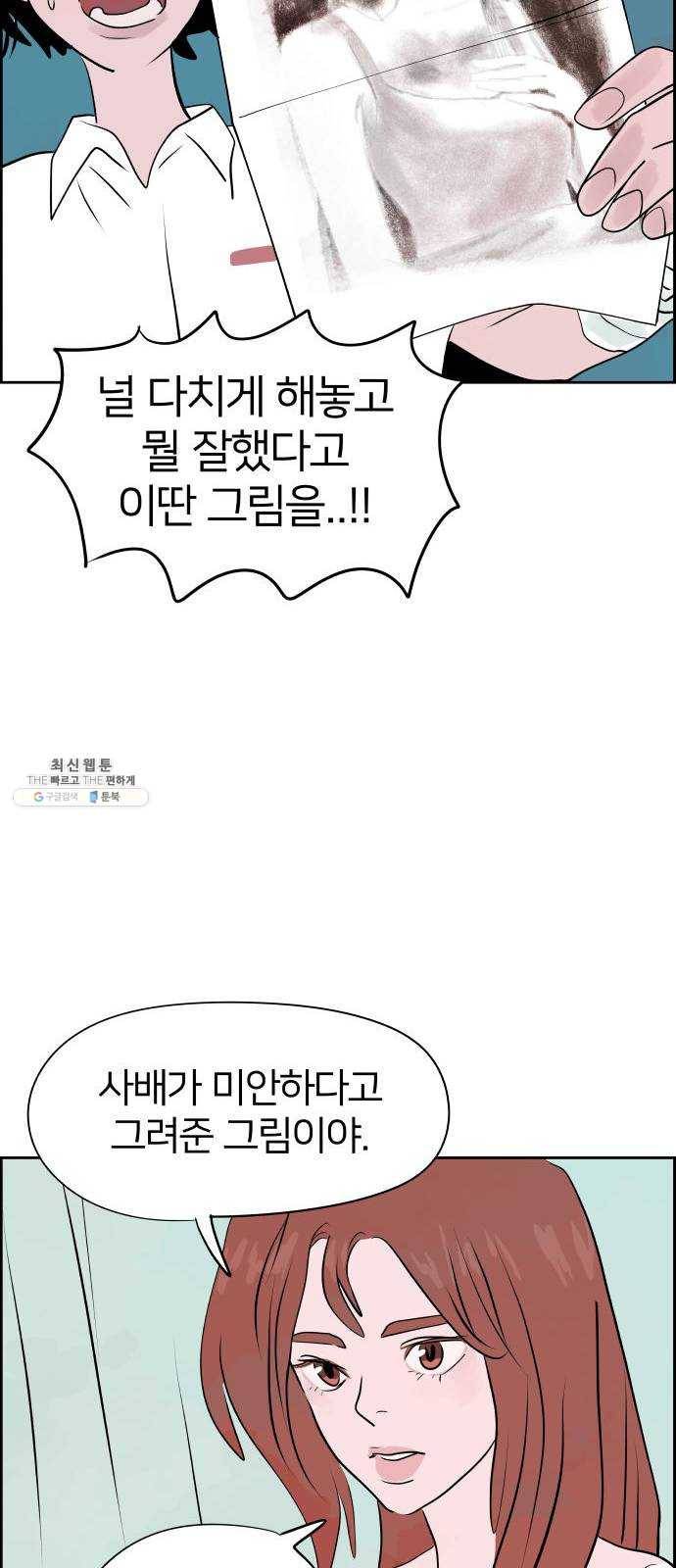 하나in세인 4화 25