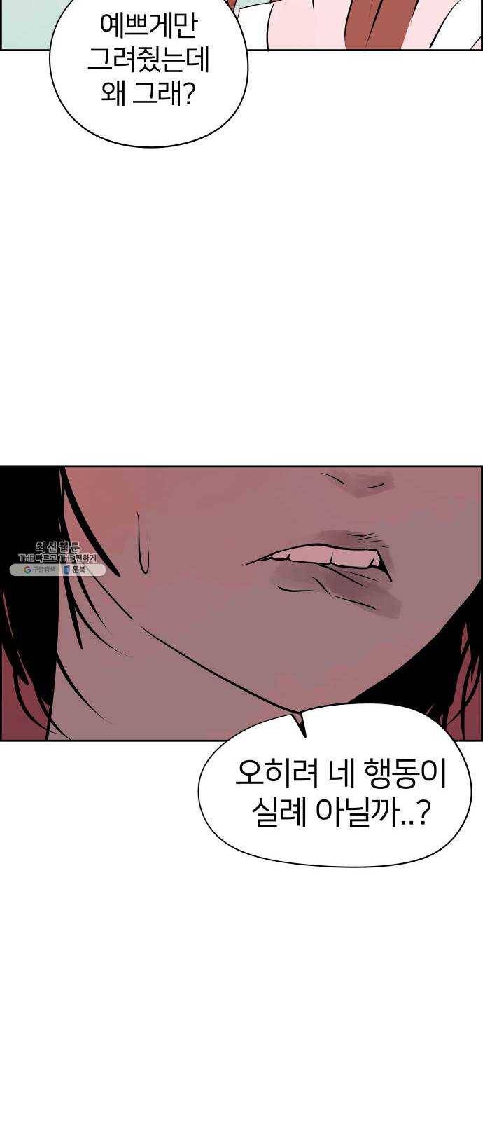 하나in세인 4화 26