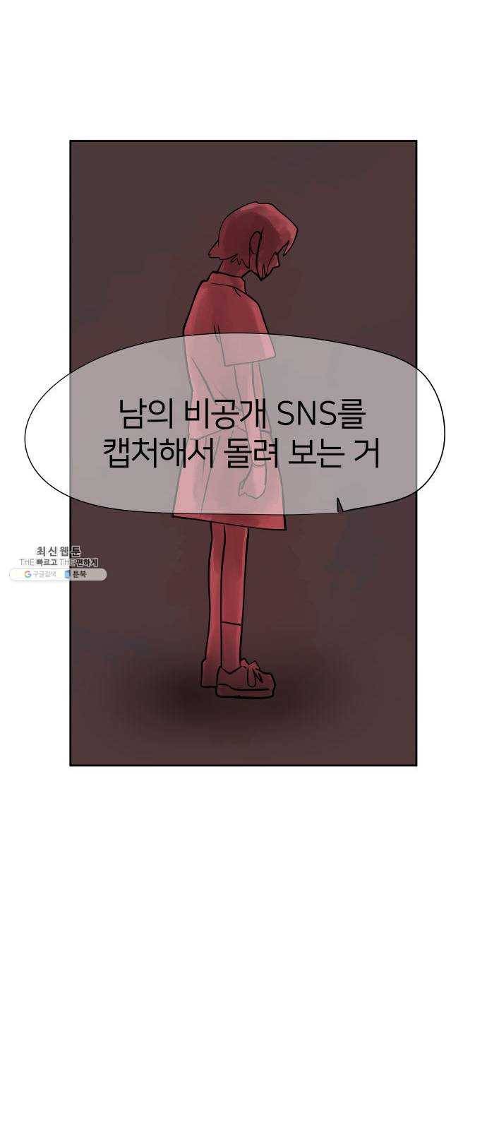 하나in세인 4화 27