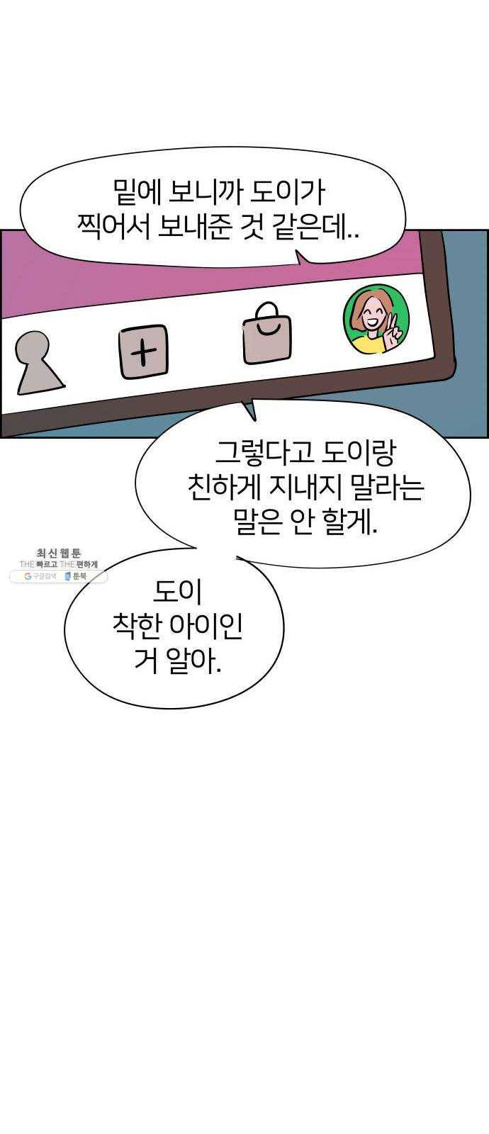 하나in세인 4화 28